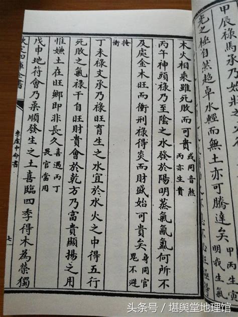 正气无刑|李虛中命書 : 李虛中命書卷中